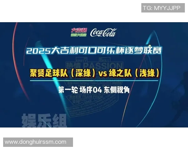足球明星与可口可乐的完美结合：激情与清爽的双重盛宴